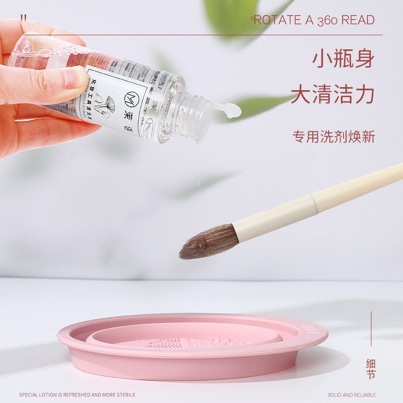 茉语化妆刷清洗洗刷碗洗刷子神器美妆蛋粉扑清洗剂化妆品工具清洁,淘宝优惠券,粉丝福利购,淘宝优惠卷