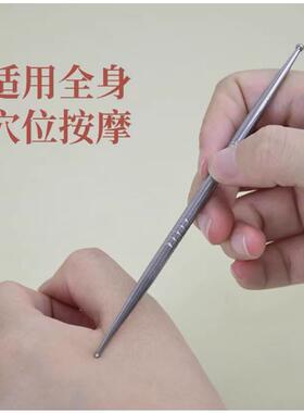 不锈钢点穴笔按摩手部足部穴位耳疗耳穴探棒中医反射区疗法诊探针