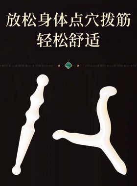 点穴棒足疗笔面部美容拨筋棒儿童吴若石推拿按摩工具足底刮痧通络