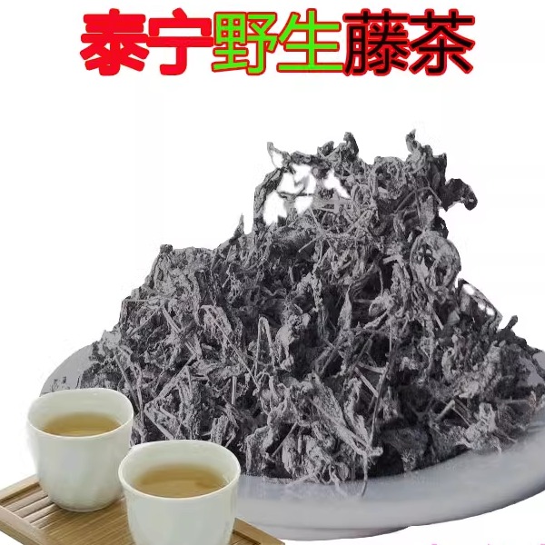 泰宁藤茶2024年新货野生包邮大金湖霉茶莓茶清明嫩叶细梗甘露茶 - 图2