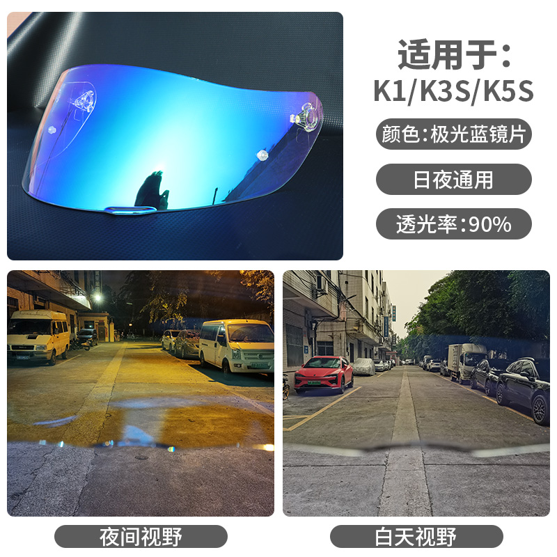 motobros镜片适用于K1/K3SV/K5S/K6/PISTA头盔镜面副厂防雾片-图2