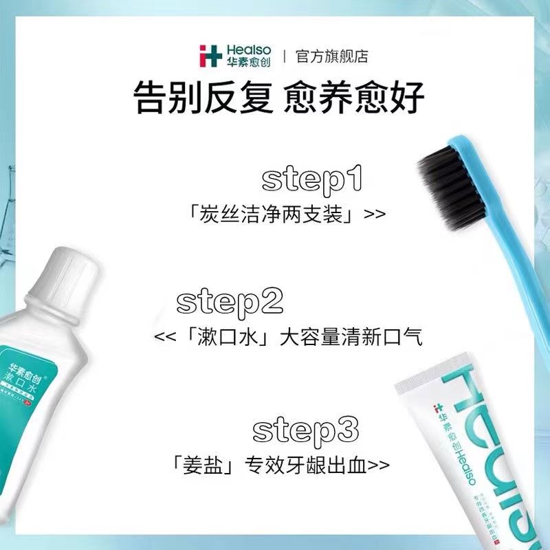 华素愈创小头牙刷细软毛成人8支装 儿童牙刷24支 第二份半价 包邮 - 图1