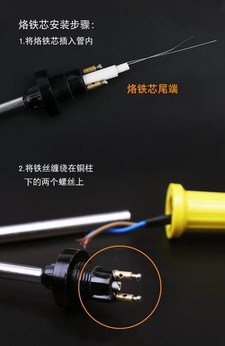 内热式长寿命烙铁芯20w35w50w电烙铁发热芯陶瓷发热丝加热芯配件 - 图2