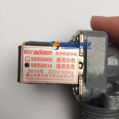 适用型 全自动洗衣机进水阀 进水电磁阀洗衣机配件适用 - 图3