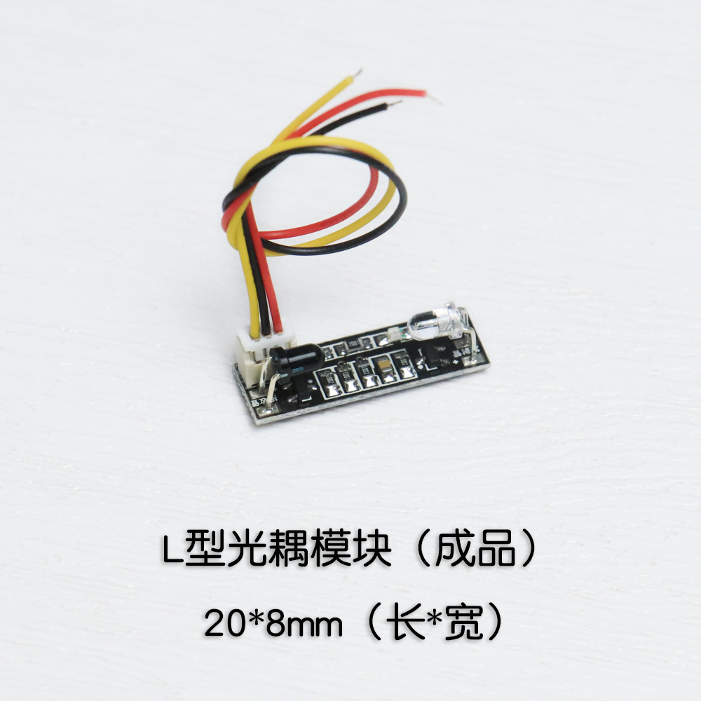光电开关红外感应器多款 成品无需焊接无需调试 高兼容性光耦模块 - 图0
