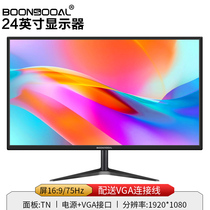 24 inch high-definition display computer display screen monitor liquid crystal display screen 16: 9 with VGA connector