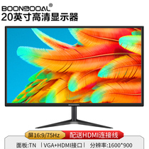 20-inch high-definition display computer display screen monitor liquid crystal display screen 16: 9 with VGA HDMI dual connector