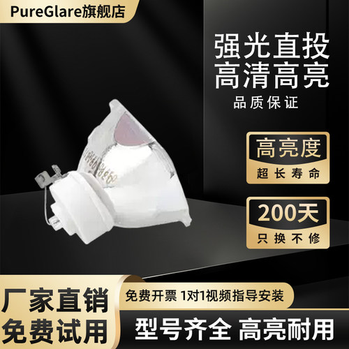NEC日电 M260XS+/M300XS+/M260WS+/ME360XC/M420XG/M280XS+/NP500+ /M350XS+ M320XS+ 投影机灯泡 - 图1