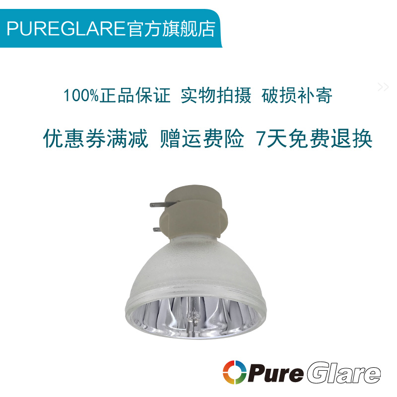 正品欧司朗P-VIP 230W/240W/280W/0.8 E20.8 P-VIP 240W/330W/0.8 VIP190W/0.9 E20.9c投影机投影仪灯泡-图0