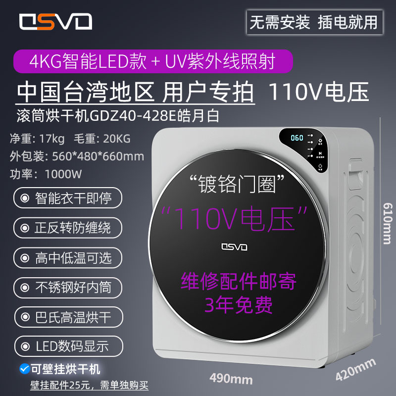 德国家用滚筒式烘干机速干衣机智能全自动小型烘衣除菌110V