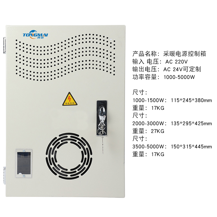 墙暖地暖加热电源变压器220V变24V3000W碳纳米发热涂料采暖控制箱 - 图2