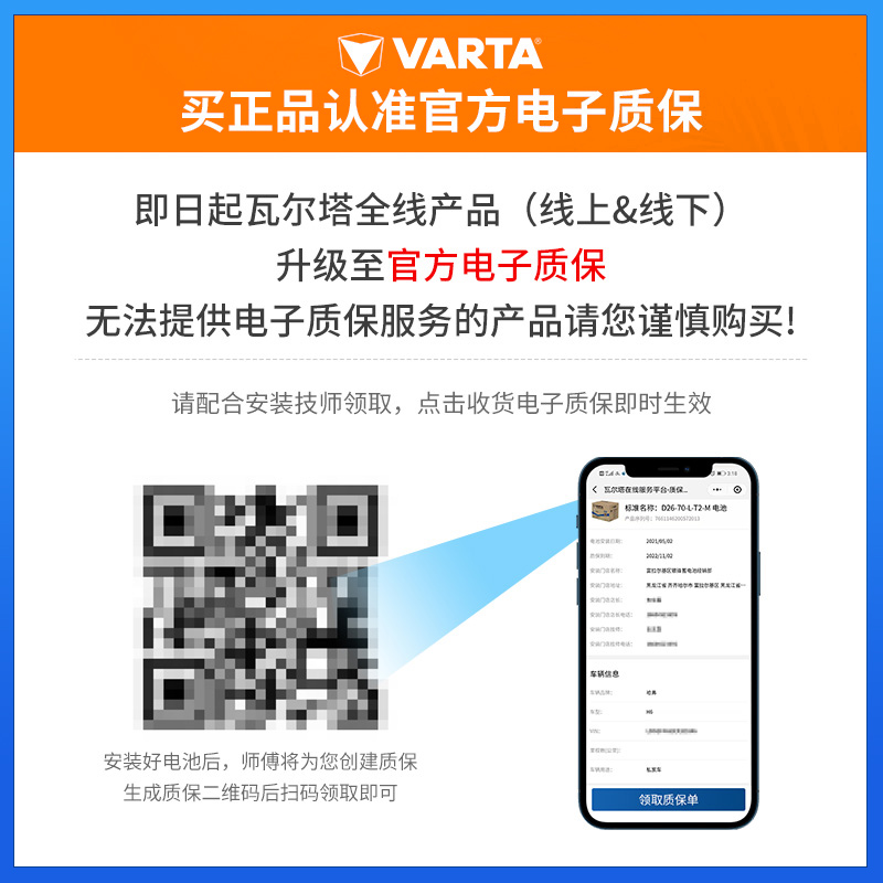 瓦尔塔正品汽车电瓶蓄电池EFB 60ah启停电瓶适配XRV思域雅阁smart - 图0