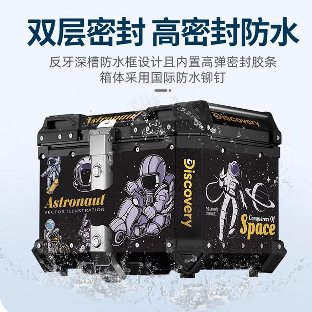 Motorcycle aluminum alloy trunk large capacity super waterproof