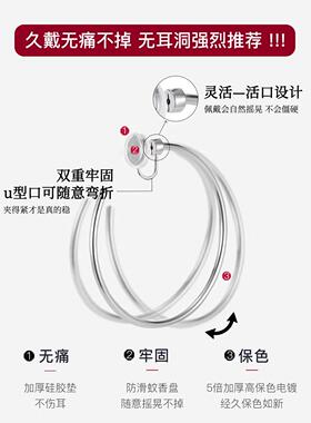 周也同款大圈无痛耳夹