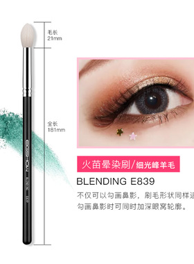EIGSHOW长柄眼影刷眼线刷软毛e秀
