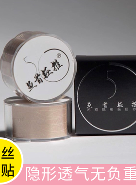 曹国栋隐形无痕网纱定型双眼皮贴