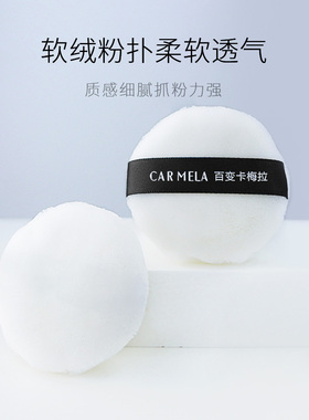 定妆粉卡梅拉控油防水防汗蜜粉