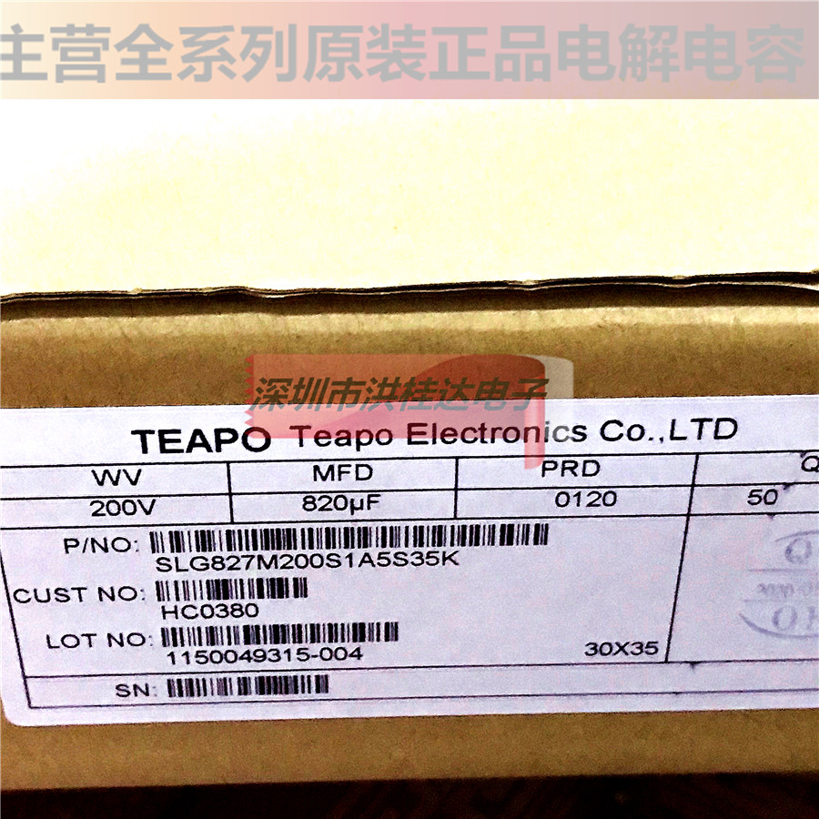 200V820UF 30X35 SLG827M200S1A 原装智宝TEAPO电解电容820UF200V - 图1