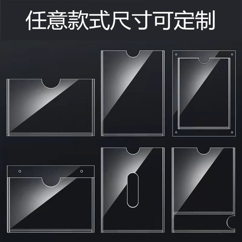 双层亚克力插卡片槽A4卡槽有机透明信息公示可悬挂亚克力盒子定制 - 图0