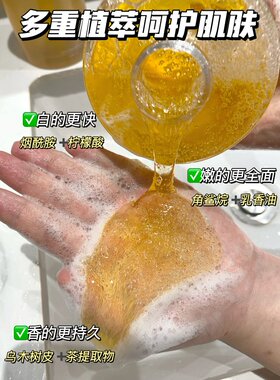 Ladoverna乌木玫瑰氨基酸润肤沐浴油天然植物萃取精油留香绵长