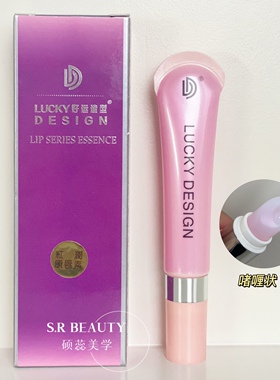LD好运造型 红嫩康红乳康红素 抗氧化护唇精华