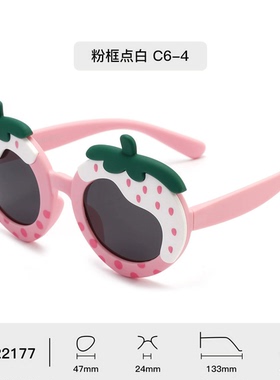 欧恺防紫外线草莓型卡通女软硅胶