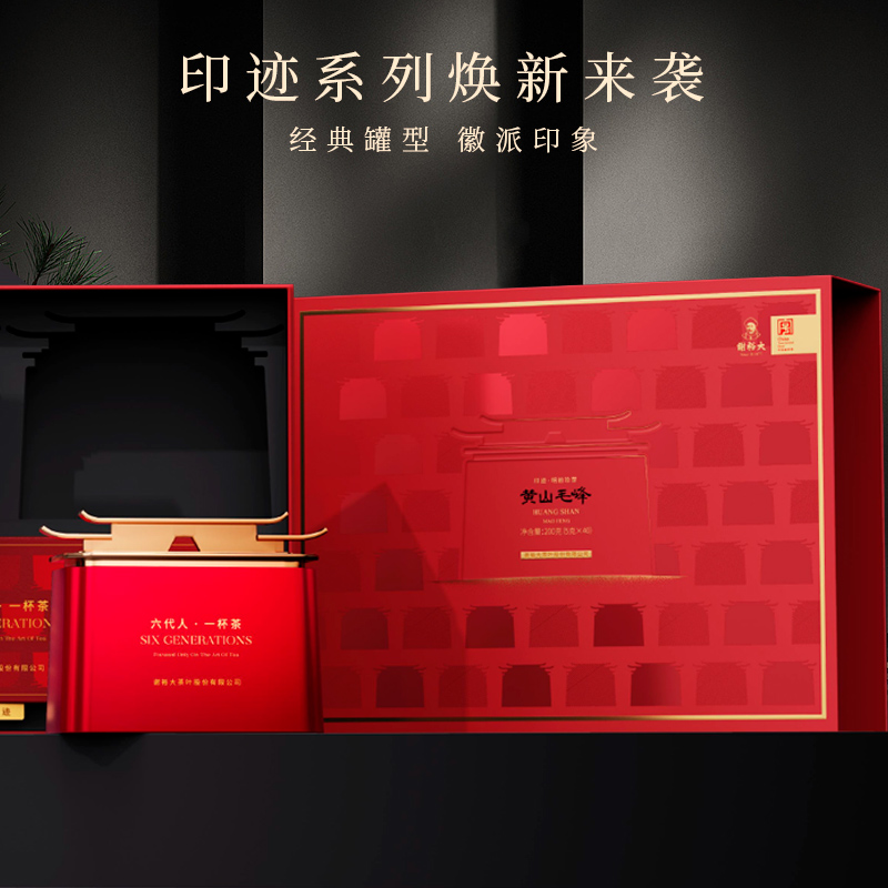 谢裕大黄山毛峰明前特级印迹珍芽礼盒200g端午送礼【2025新茶】