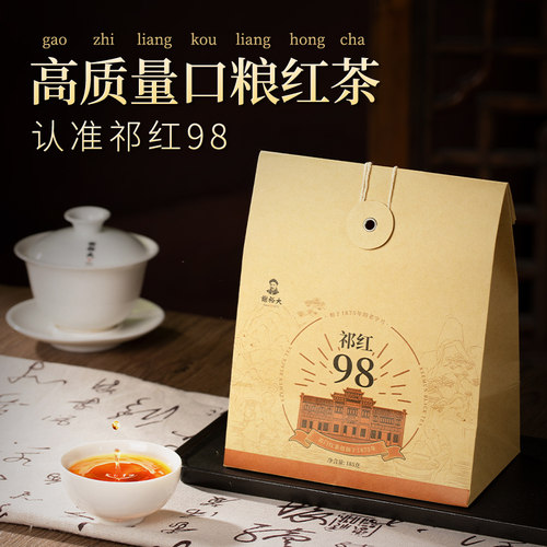 谢裕大特级祁门红茶官方旗舰店祁红香螺185g口粮红茶自饮袋装 - 图0