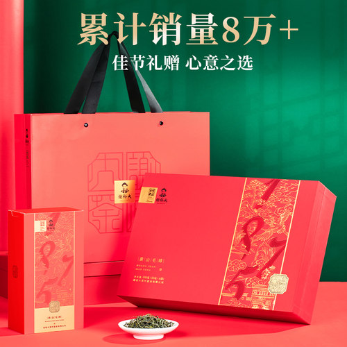 2026新茶谢裕大黄山毛峰早春礼盒300g绿茶茶叶官方旗舰节日送礼 - 图0