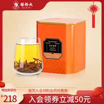 Xie Yu Great Qimen Black Tea Special Grade Qi Red Incense Snail Anhui Black Tea Self Drinking 135g Listen