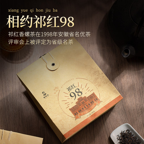 谢裕大特级祁门红茶官方旗舰店祁红香螺185g口粮红茶自饮袋装 - 图3