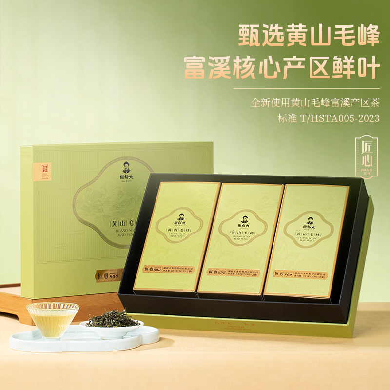 谢裕大黄山毛峰春茶匠心800礼盒绿茶300g送礼