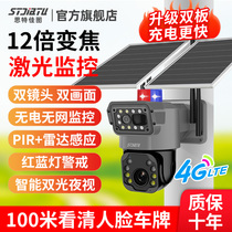 Solar Energy 4G Zoom Surveillance Camera Wireless High Definition Outdoor Photography Mobile Phone Remote Home 360-degree Panorama
