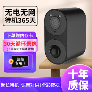 STJIATU无线4g摄像头家用智能监控器连手机远程WiFi对话高清全彩