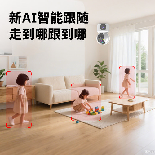 高清家用监控摄像头wifi双画面室内360度无死角看小孩老人宠物 - 图1
