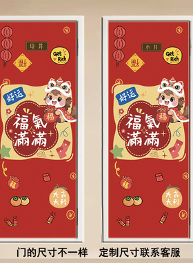 贴纸画创意定制水电井贴纸画电表箱电表井防火门装饰遮挡防水管道