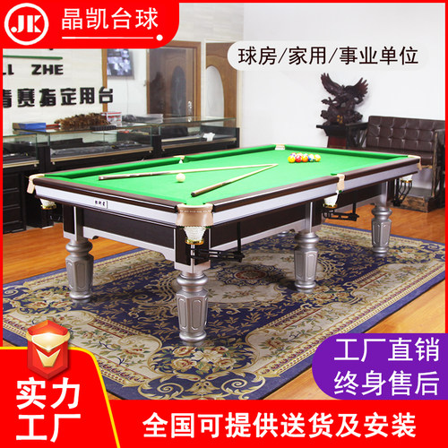 胜利者台球桌标准型家用室内商用美式黑八成人乒乓二合一案子球房 - 图1