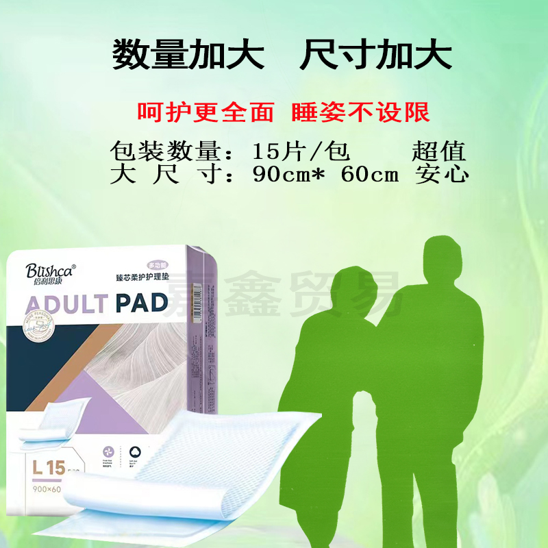 倍利思康大号老年成人护理垫6090产妇护理垫产后一次性医院用15片-图2