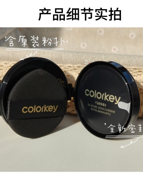 鱼子酱气垫BB霜珂拉琪正品