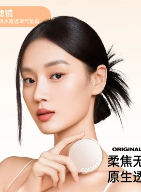 水雾遮瑕气垫替换芯N01自然色