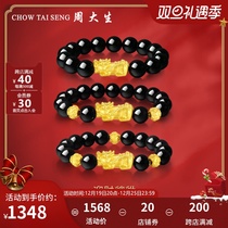 Zhou Daisheng gold leopard Hands Strings Mens Priced Gold Beads Transfer Beads Hard Gold Bracelet Black Yaoshi Send Boyfriend Gifts