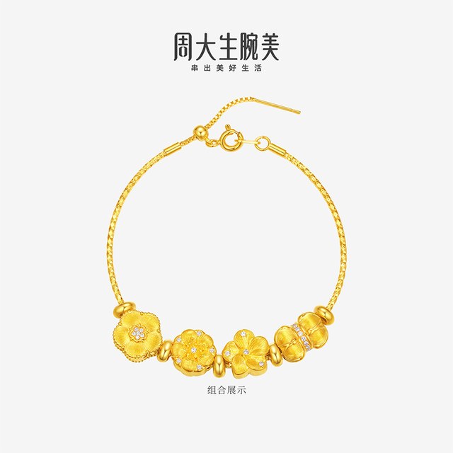 Zhou Taisheng's Twelve Flower Gods Gold Dot Diamond Transfer Beads Good Things Peanut Pure Gold Diamond Bracelet Birthday Gift