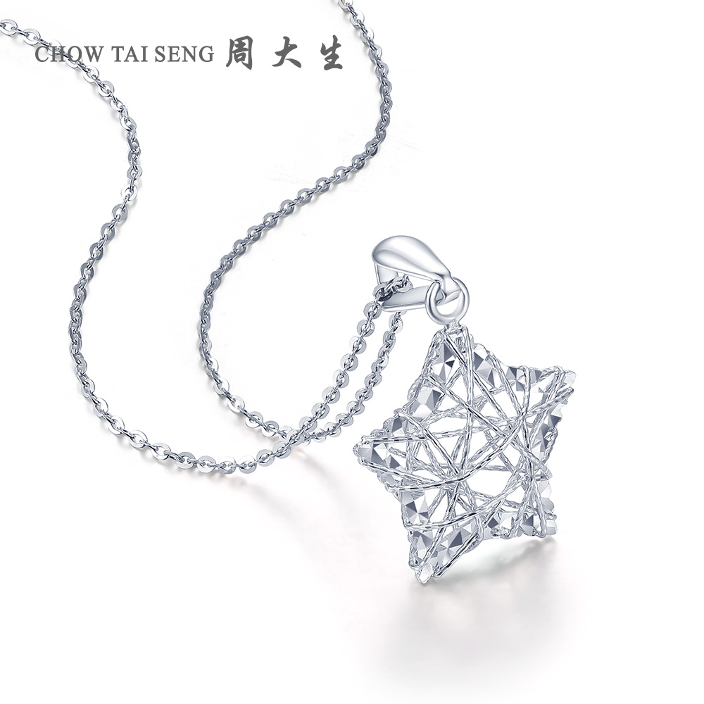 周大生星星铂金吊坠女官方正品 挂坠可配白金项链生日送礼物 PT950 周大生星星铂金吊坠女官方正品 挂坠可配白金项链生日送礼物 PT950
