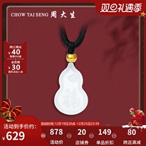 Zhou Daisheng Gold Pendant Woman and Tian Baiyu Jade Pendant Fu Lu Double Full Jewelry Gold Inlaid Jade Delivery Mother