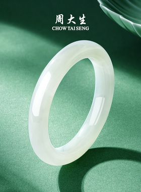 周大生天然和田玉手镯女款