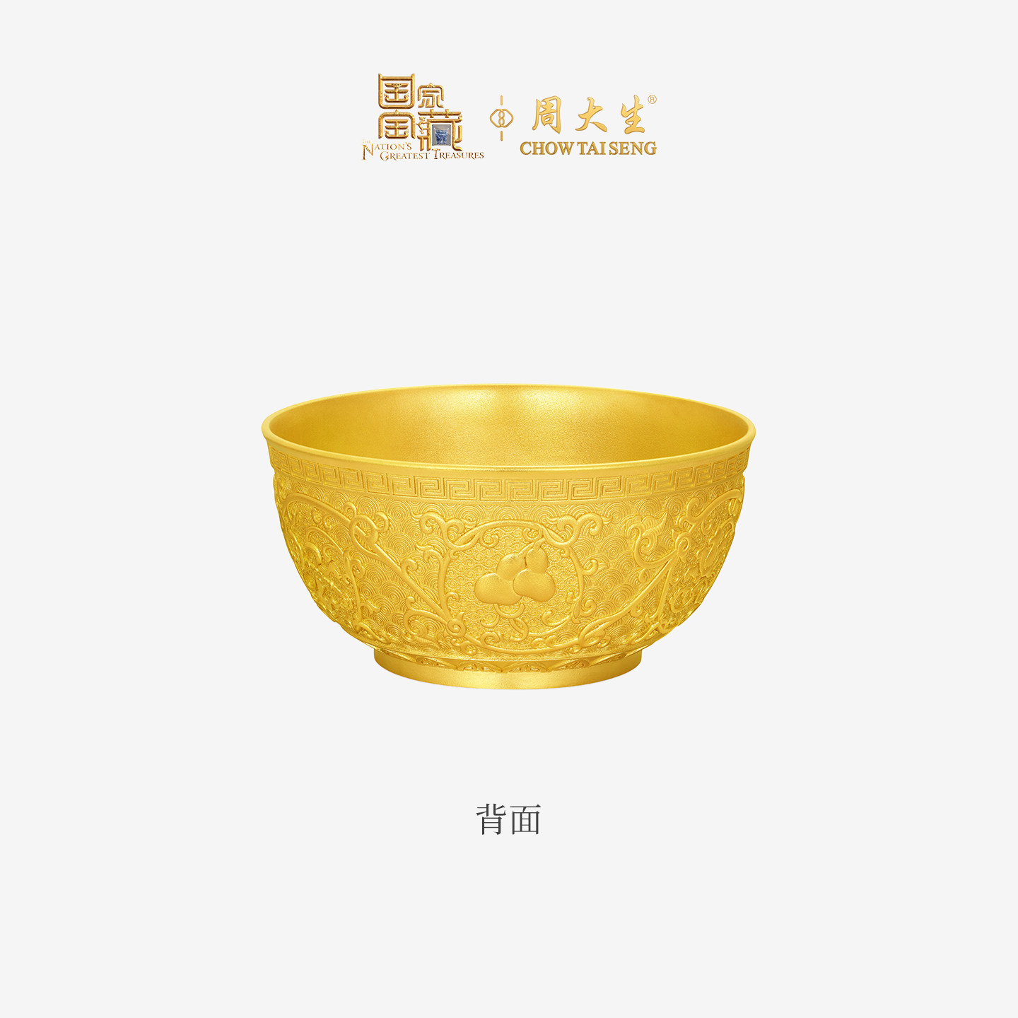 【高端定制】周大生国家宝藏黄金工艺品美满如意碗摆件理财投资金,淘宝优惠券,粉丝福利购,淘宝优惠卷