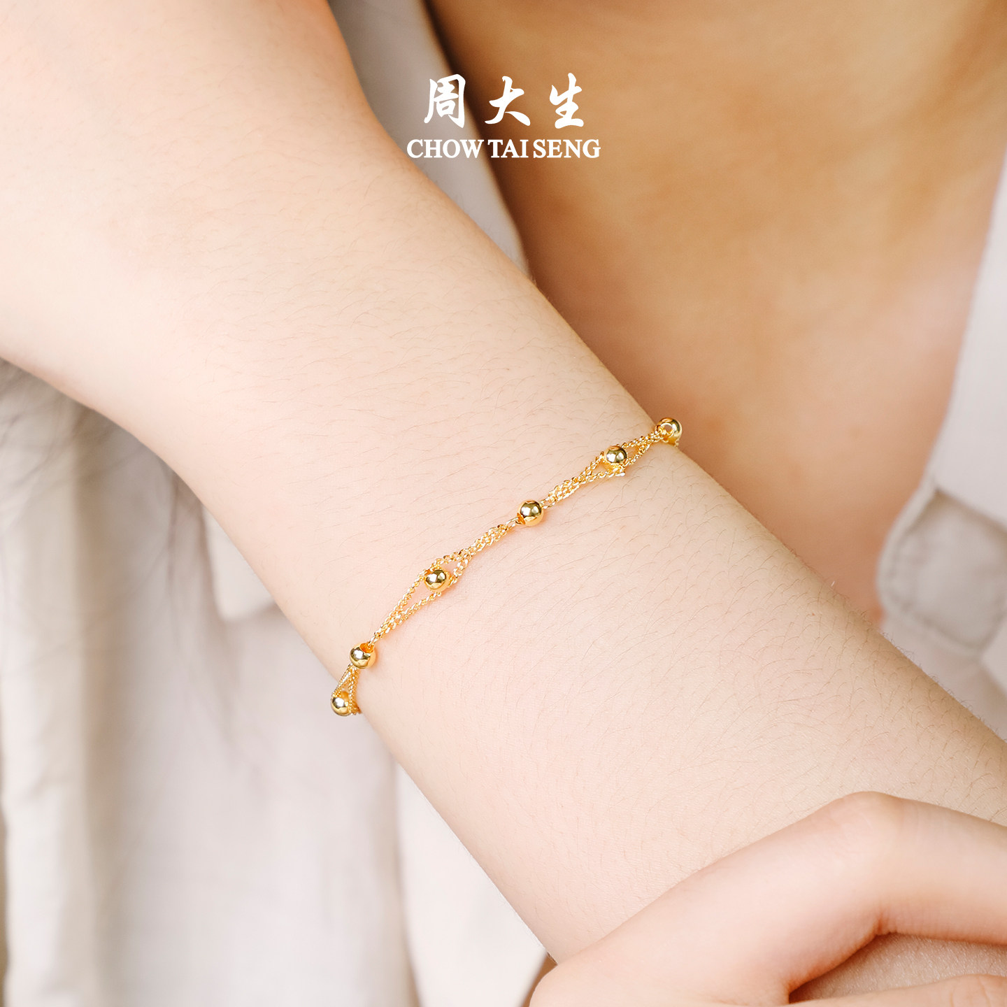 周大生黄金转运金珠手链女足金路路通双层光珠小金珠手串生日礼物,淘宝优惠券,粉丝福利购,淘宝优惠卷