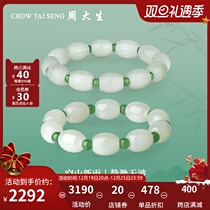 Zhou Daisheng and Tian YuHandstring Mens Six Words Bucket Pearl Road Road Pass Bracelet Lovers for boyfriend and husband Christmas