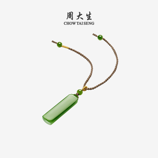 Zhou Taisheng Hetian Jade Pendant Women's Wushi Brand Necklace