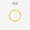 Zhou Taisheng gold ring women's foot gold 5G gold thread dream weaving open index finger ring stackable ring bracelet gift for girlfriend